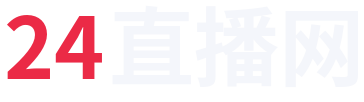 24直播网